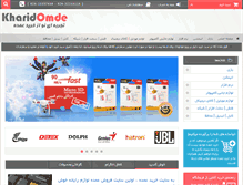 Tablet Screenshot of kharidomde.com